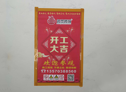 特品述印刷辦公室香草视频APP成人項目開工大吉和現場返圖