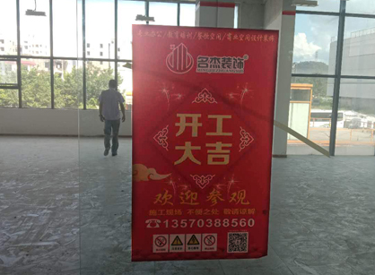 祝賀米納箱包辦公室香草视频APP成人項目開工大吉