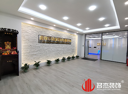 科歐燈具辦公室香草视频APP成人項目圓滿完工