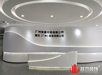 智贏時裝辦公室香草视频APP成人項目圓滿完工