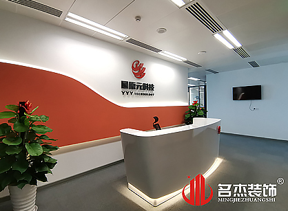圓原元網絡科技辦公室香草视频APP成人項目圓滿完工