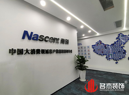 南訊股份辦公室香草视频APP成人項目圓滿完工