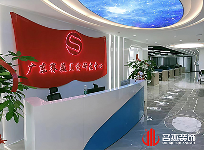 賽薇醫藥生物辦公室香草视频APP成人項目圓滿完工！