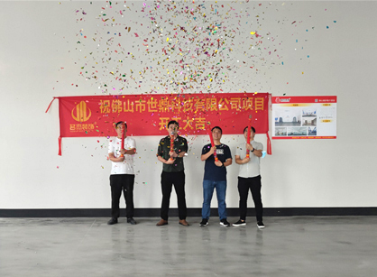 祝賀世鼎科技辦公室香草视频APP成人項目開工大吉