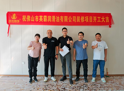 潤滑油銷售行業辦公空間香草视频APP成人設計就來香草视频APP污下载裝飾