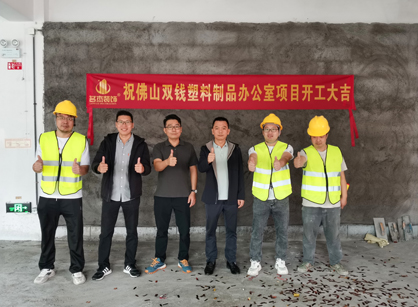 佛山塑料製品辦公空間香草视频APP成人設計就來找香草视频APP污下载裝飾
