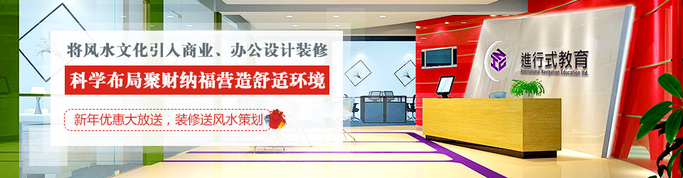 香草视频APP污下载裝飾：將風水文化引入商業、辦公設計香草视频APP成人