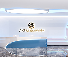 賽薇生物科技辦公室香草视频APP成人設計